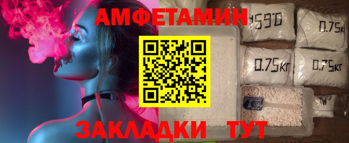 Амфетамин 97% Биробиджан