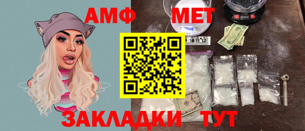 Амфетамин  Вход с VPN  Биробиджан  АМФЕТАМИН Розовый 