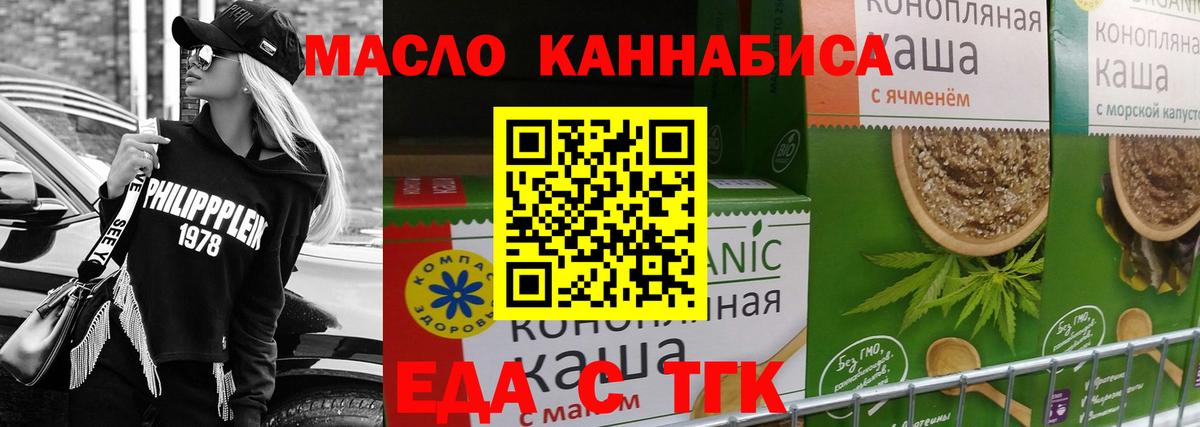 Canna-Cookies конопля Биробиджан