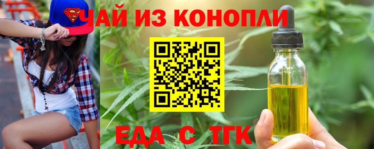 Cannafood марихуана  Вход с VPN  Биробиджан 
