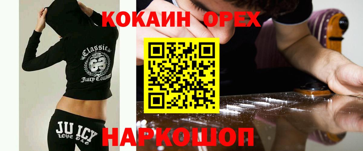 Биробиджан  КОКАИН  КОКАИН VHQ  Вход с VPN  Кокаин Fish Scale 