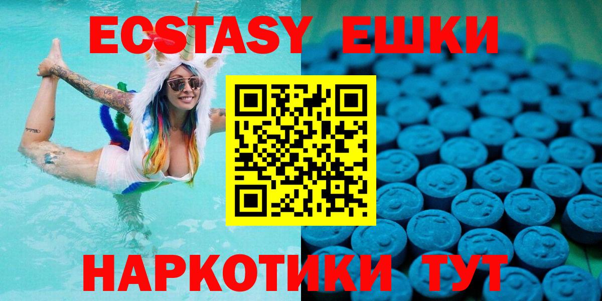 Экстази louis Vuitton  ЭКСТАЗИ  Вход с VPN  Биробиджан  Экстази VHQ 