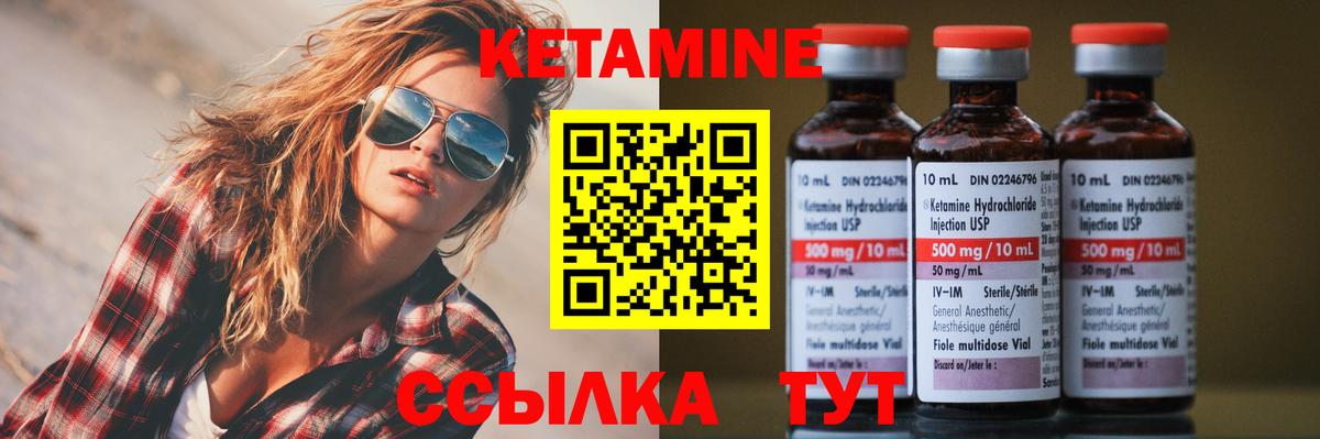 Биробиджан  Кетамин VHQ  Вход с VPN 