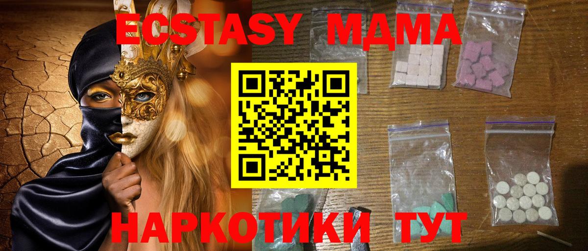 МДМА кристаллы Биробиджан
