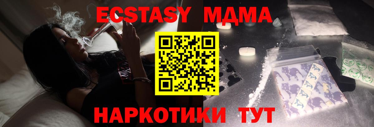 Биробиджан  MDMA кристаллы  Вход с VPN 