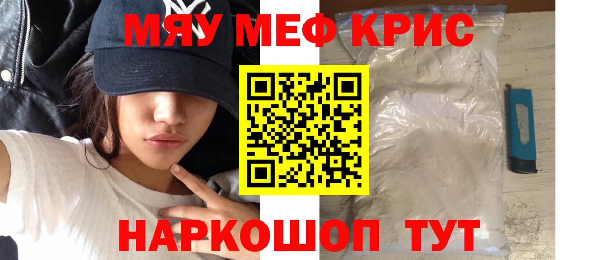 МЕФ мука Биробиджан