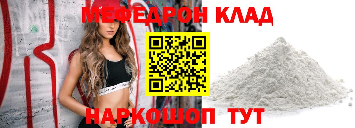 Биробиджан  МЯУ-МЯУ 4 MMC  МЯУ-МЯУ мука  МЯУ-МЯУ  Вход с VPN 