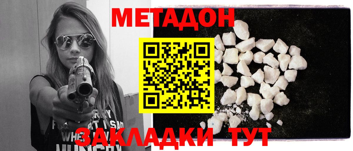 мега ТОР  Метадон белоснежный  Вход с VPN  Биробиджан 