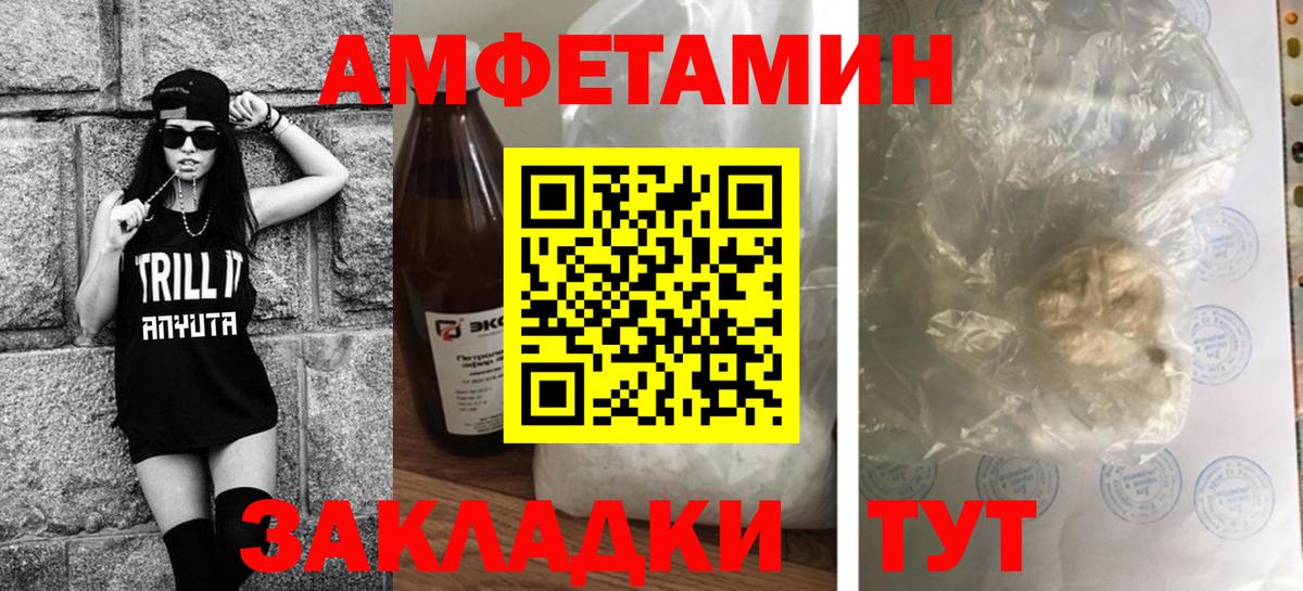 Первитин мет Биробиджан