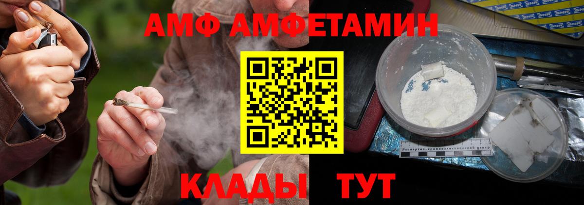 Метамфетамин  Первитин кристалл  Вход с VPN  Биробиджан 