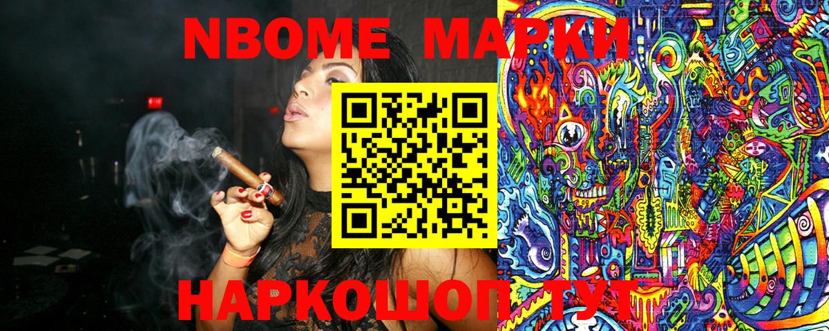Биробиджан  Наркотические марки 1,8мг  Наркотические марки  Вход с VPN  Наркотические марки 1,8мг 