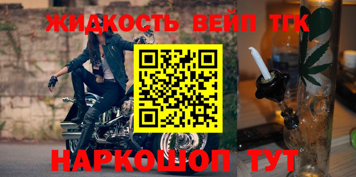 Дистиллят ТГК THC oil  Вход с VPN  Биробиджан  ТГК Wax 