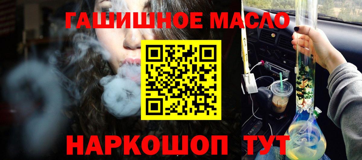 ТГК вейп Биробиджан