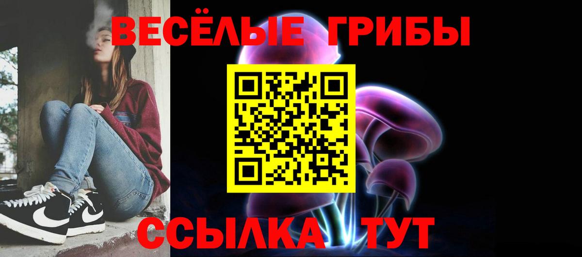 Галлюциногенные грибы MAGIC MUSHROOMS Биробиджан